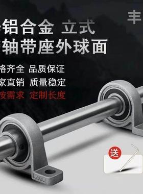全套立式轴承座带轴杆组合内孔KP8 10 12 15 17 20 25MM可配光轴