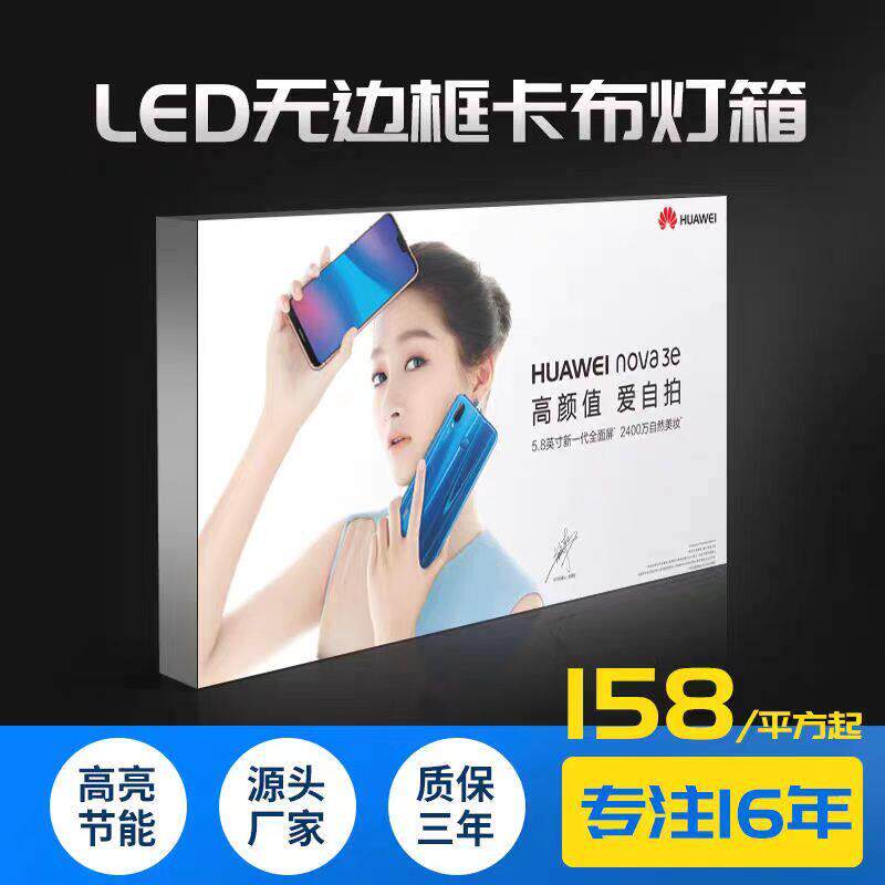 西安灯箱厂LED无边框卡布灯箱UV软膜室内室外广告牌