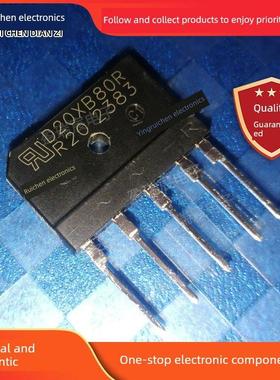 原装正品 D20XB80R 电磁炉整流桥堆 全新 5脚 整流器