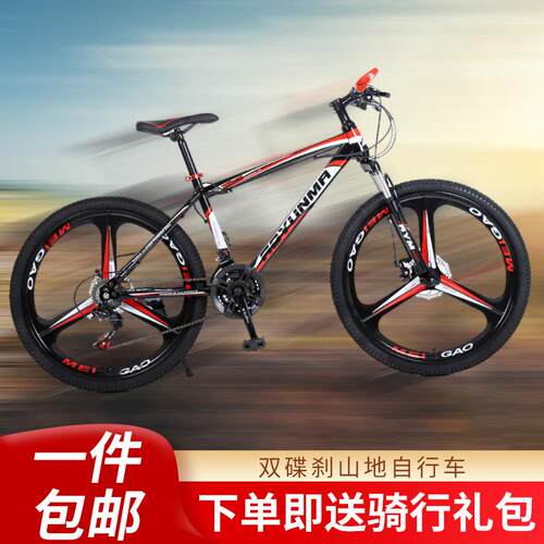 反光杯成人山地自行车碟刹山地车减震单车26寸bike双碟刹变速