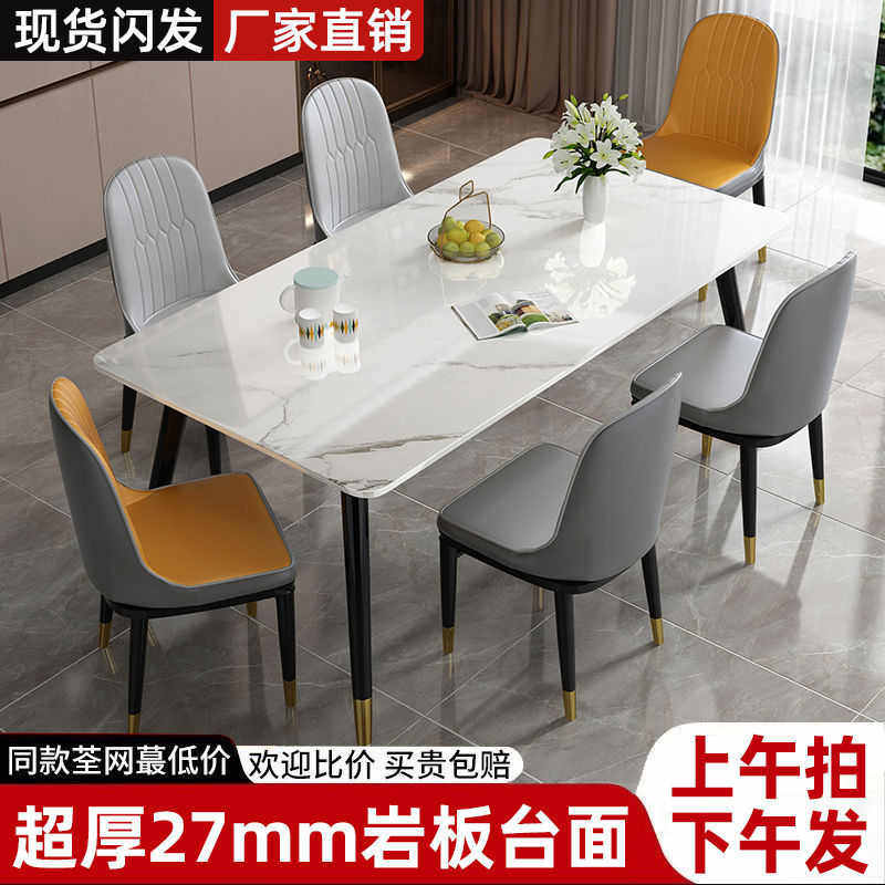 现代简约家用岩板餐桌小户型桌子新款出租房用加厚餐桌椅组合批发,住宅家具,餐桌+餐椅,淘宝优惠券,粉丝福利购,淘宝优惠卷