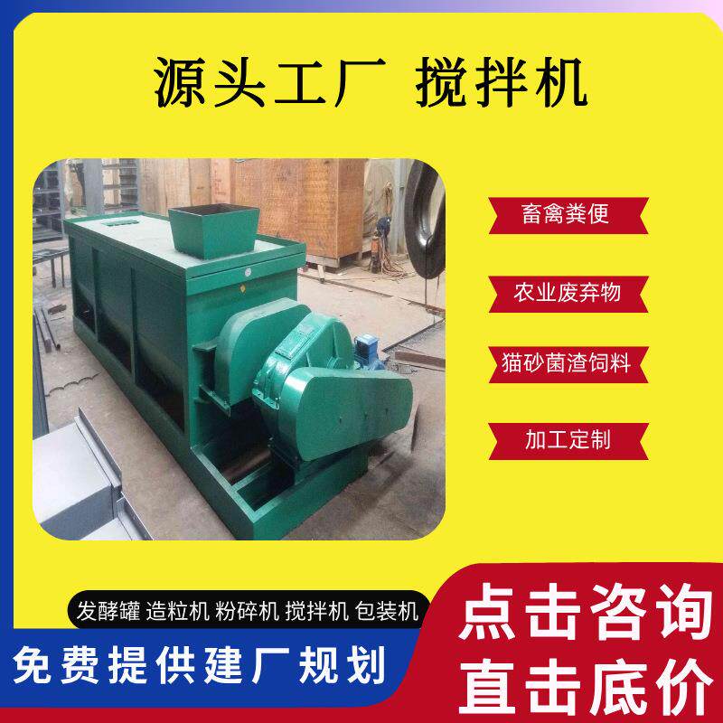 有机肥双轴搅拌机干粉砂浆膏体混合机不锈钢全套设备变频