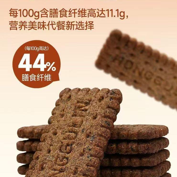 饼干九黑藜麦谷物饼干无蔗糖高纤维营养早餐代餐零食小吃黑饼干