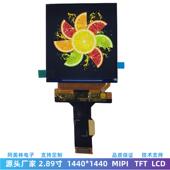 MIPI接口TFT 2.89寸VR 高清小方屏 1440 LCD液晶屏 AR显示屏
