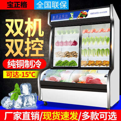 麻辣烫展示柜商用点菜柜冷藏立式冰柜热凉菜柜烧烤保鲜柜冰箱