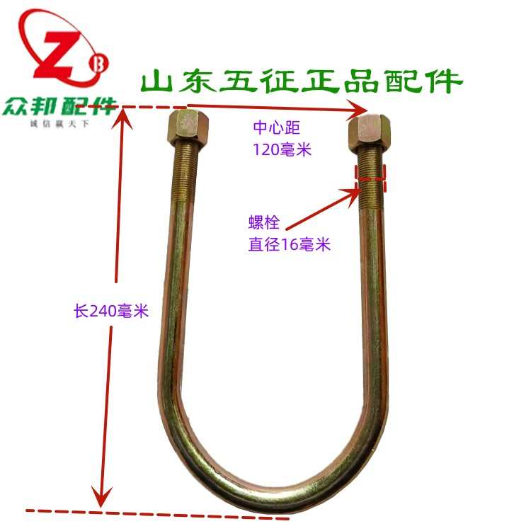 五征三轮车原厂配件小银虎翔运虎U型卡板簧卡子钢板螺丝骑马螺栓