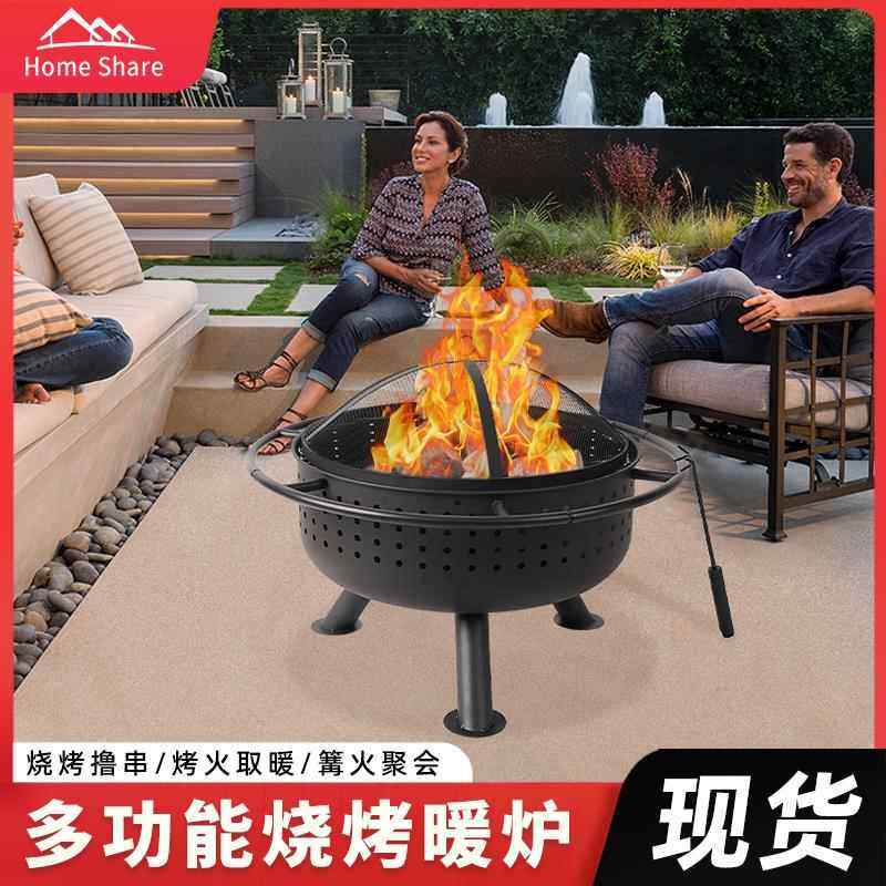 户外篝火盆柴火堆带烧烤网碳家用取暖烤火炉庭院围炉煮茶烧烤炉子