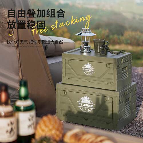 户外露营折叠收纳箱多功能野营食物储物箱车载后备箱整理箱小桌板
