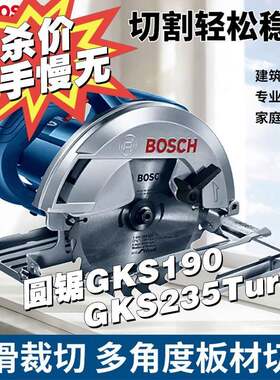 博世电圆锯切割机多功能电锯家用9寸木工电据电动工具GKS190/235