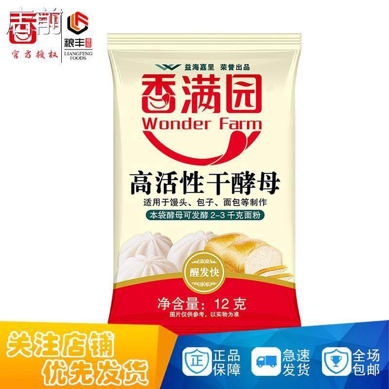 香满园酵母粉12g*12包/24包高活性干 干酵母粉 发酵馒头包子面 面,粮油调味/速食/干货/烘焙,酵母粉,淘宝优惠券,粉丝福利购,淘宝优惠卷