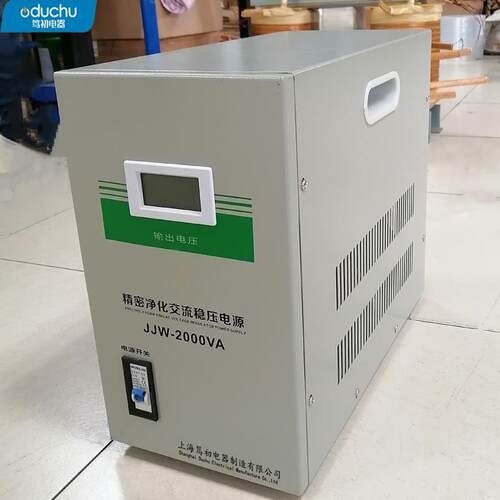220V单相全自动精密净化稳压器2000VA高精密仪器净化电源用