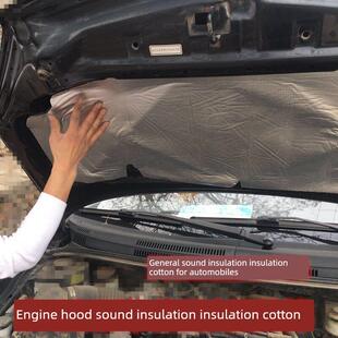 汽车隔音棉自粘发动机舱隔音棉引擎盖通用防火耐高温铝板隔热棉垫