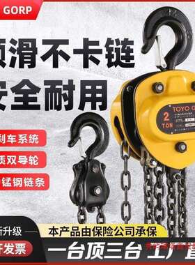 进口TOYO手拉葫芦1吨2t3米5吨手动吊葫芦三角起重倒链吊机东洋款