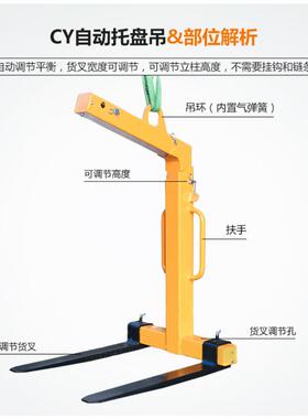 LH-G10装卸货平衡吊搬运器载重1吨-5吨手动自动平衡货叉吊机