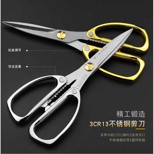 京选家用剪刀裁缝剪厨房剪刀办公小剪刀不锈钢剪子多功能剪刀工具