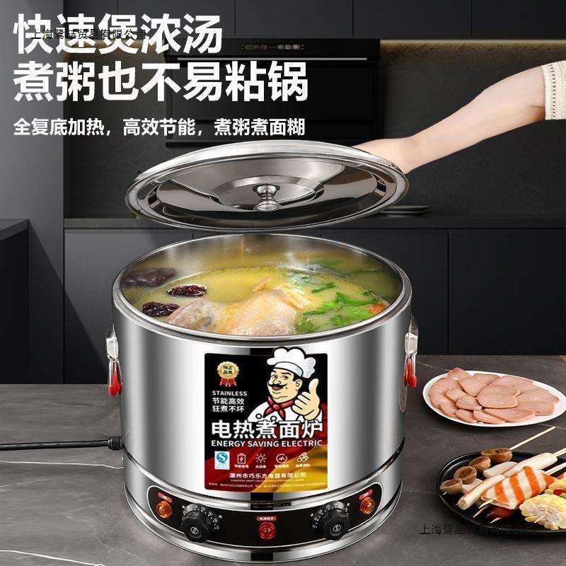 电热煮面炉台式商用汤面桶煮粉煮面锅汤粉锅熬汤锅麻辣烫外贸原单