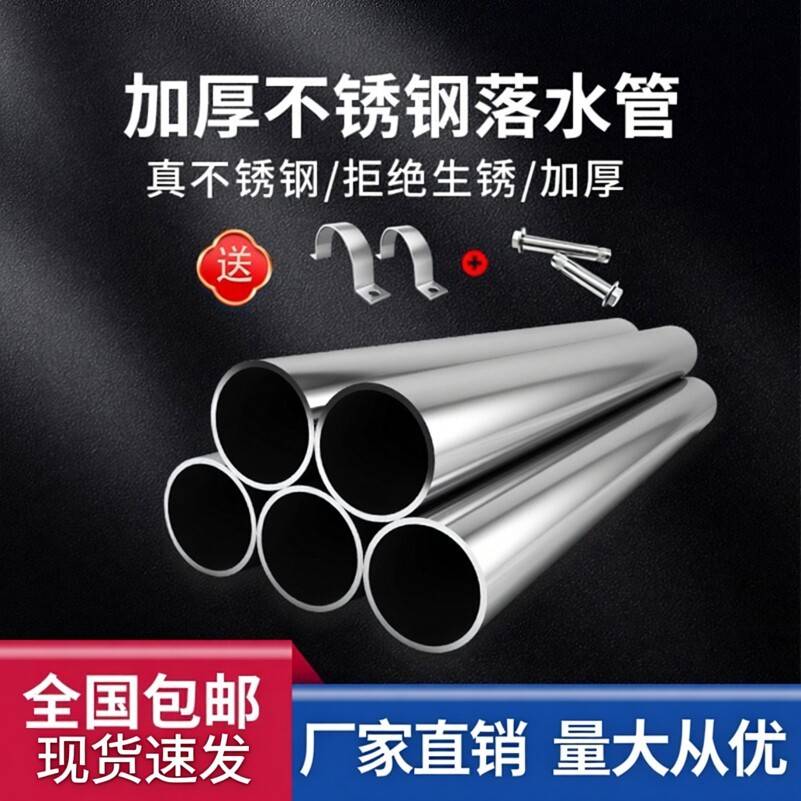 不锈钢管圆管空心管柴火炉落水管排水管加厚75管子变径连接件管子