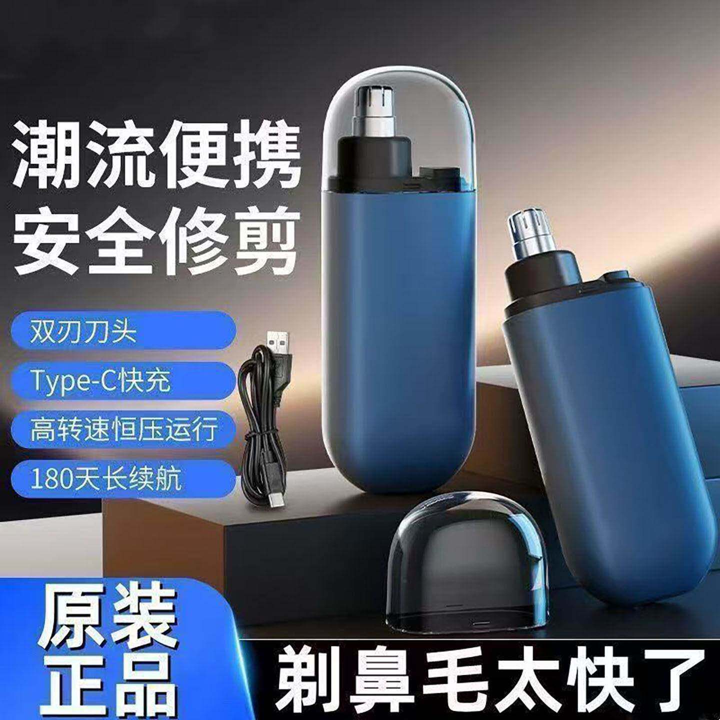 日本进口鼻毛修剪器德国电动刮鼻毛平雁眉男士专用可携式修剪刀