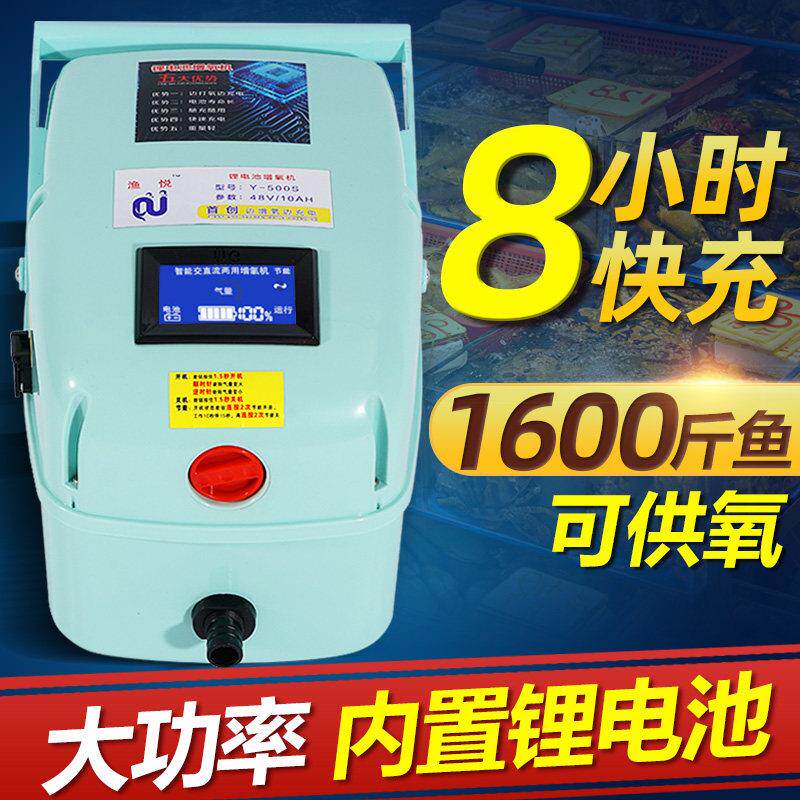 渔悦大型大功率增氧机充电可携式市场卖鱼增氧泵增氧机养鱼氧气泵