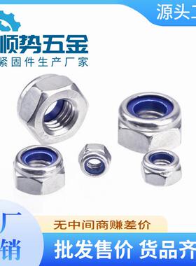 反牙防松螺母 304不锈钢材质 DIN985