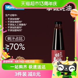 VEpiaopiao挚诚上等蚝油260g70%蚝汁/无味精0脂家用调味品酱蘸料