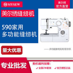 美尔绣590家用小型便携缝纫机一件代发手持多功能电动缝纫机
