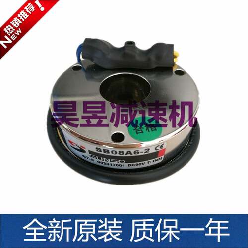 SUNSO电磁刹车制动器SB08A6-8整流器P-21B刹车线圈SB0816I-1刹车