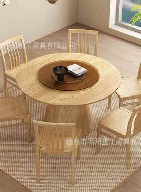 蜡木QNS圆餐桌全实木家用小白户型现代简约盘轻奢圆桌带转餐桌组