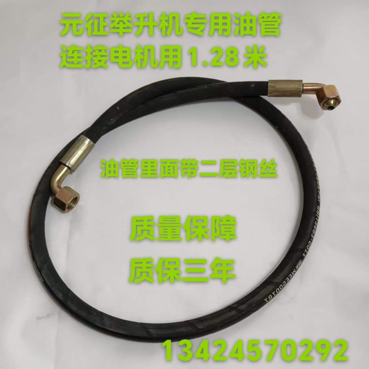 元征举升机油管液压管配件双柱油管油定做油管图片