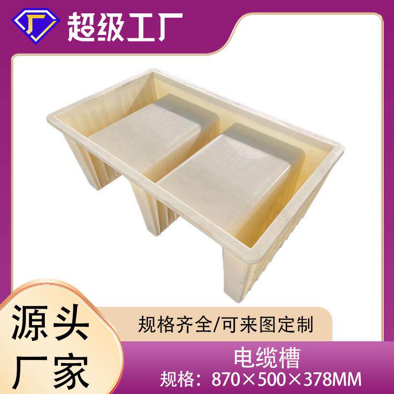 ABS铁路路基电缆槽模具u型形槽模具水槽急流槽模具87*50*37.8cm
