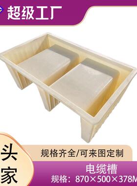 ABS铁路路基电缆槽模具u型形槽模具水槽急流槽模具87*50*37.8cm