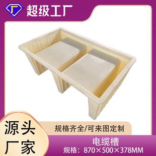 ABS铁路路基电缆槽模具u型形槽模具水槽急流槽模具87*50*37.8cm