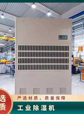 丹比CFZ-20工业除湿机大型车间仓库防潮设备大功率抽湿机