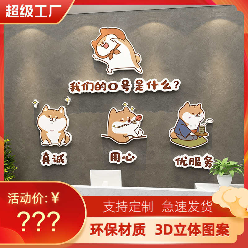 网背景装饰品宠物店咖猫贴美容墙面布置纸画打卡医院红区拍照用品