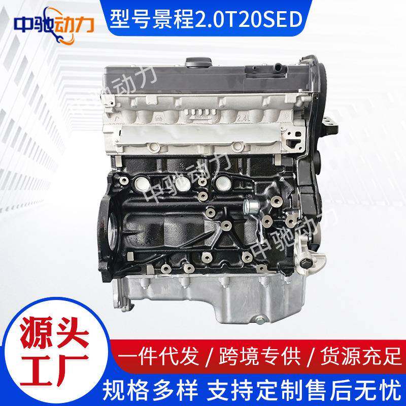 适用于雪佛兰景程2.0L34Z24SEDT20SED凯越1.8君威T18SED发动机