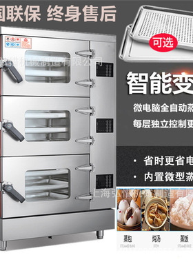 海鲜蒸柜大3层电汽两用蒸饭柜 电蒸柜电蒸箱食堂蒸饭设备商用厨具