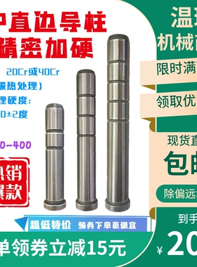 25mm模具精密导柱GP精密模架直边导柱冲模五金导柱25*230-400