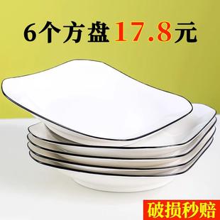 6个方盘子菜盘家用北欧简约黑线陶瓷碟子创意个性 8英寸圆形餐具