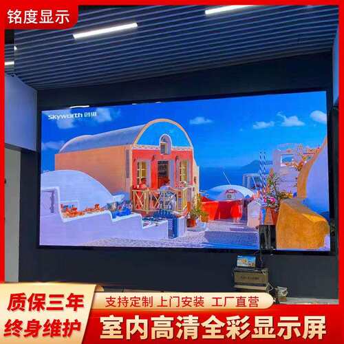 P2全彩显示屏P3室内数据指挥中心LED高清屏吧台屏展厅餐厅LED屏