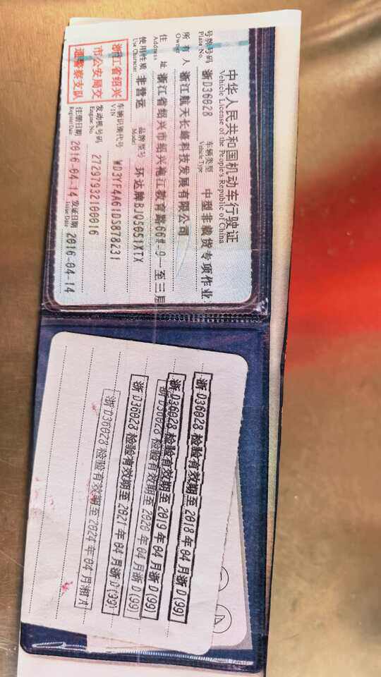 3月13日绍兴市发展公司名下浙D36028中型非载货专项作业车网络拍卖公告