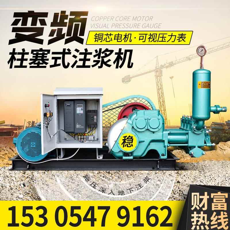 BW250注浆机高压水泥注浆机卧式三缸变频灌浆泵活塞输送泵