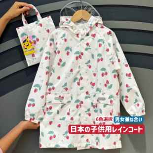 日本儿童雨衣男童女童幼儿园宝宝雨披防水学生书包位防雨玩水上学