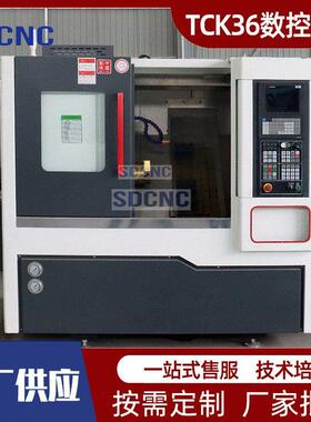 TCK36数控斜车36A斜床身数控车床线轨送料cnc斜轨车床36数控机床