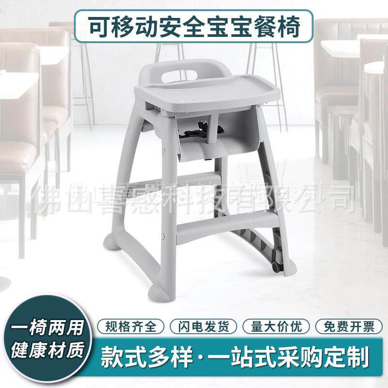 多功能儿童餐椅饭店商用多功能可移动餐桌BB凳婴儿椅