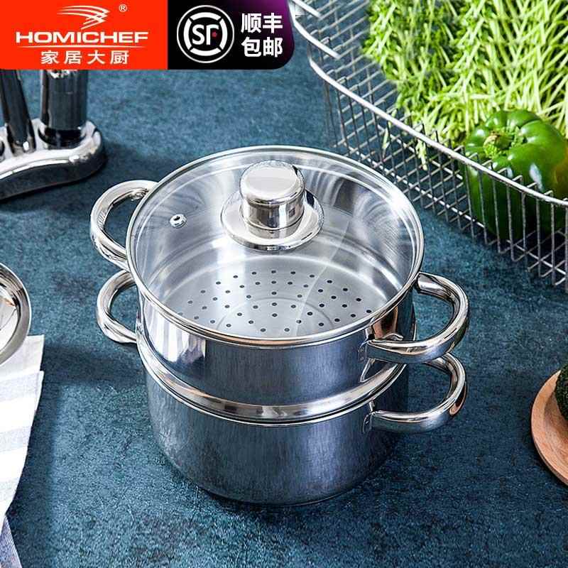 [家居大厨]家用双层不锈钢小蒸锅煮奶瓶迷你出口小蒸笼燃气电磁炉