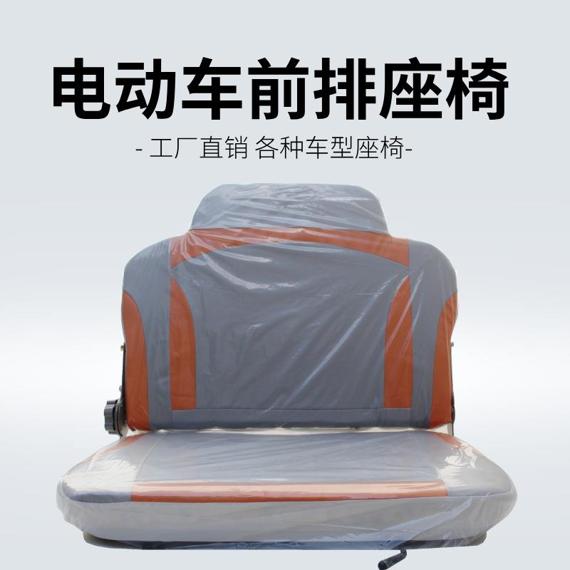 电动三轮车座椅双人载客摩托三轮前排坐椅电动四轮车加大后排座椅