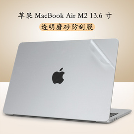 适用13.6寸苹果macbookairm2笔记本电脑贴纸，2022款a2681机身pro透明m1贴膜，a2485银色2442外壳保护膜2337套