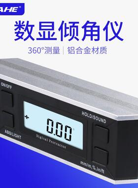 SHAHE三和数显倾角仪360°带磁角度测量仪电子水平尺角度仪坡度规