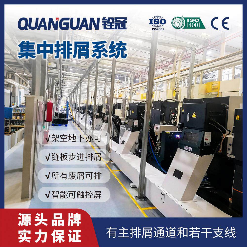 可定制源头厂家集中排屑机自动线车间智能集中排屑系统