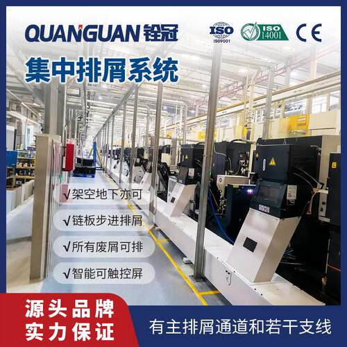 可定制源头厂家集中排屑机自动线车间智能集中排屑系统